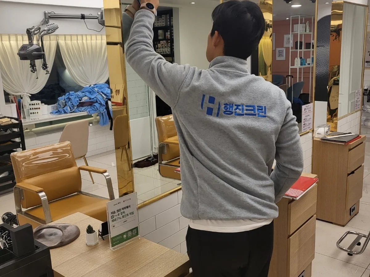 여주시 매룡동 미용실 샴푸실 장비 주변 정밀 위생청소 사례 - 행진크린